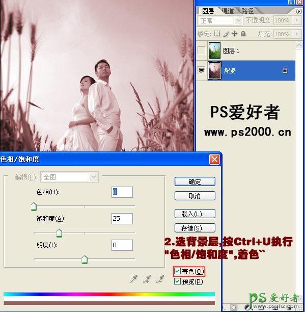 photoshop调出婚纱照另类的艺术色彩