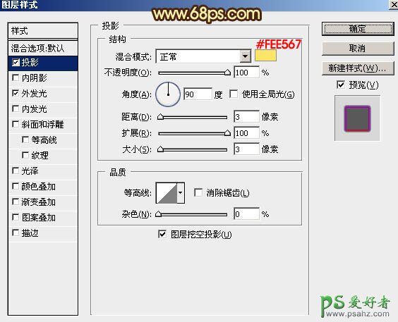 PS金属立体字制作教程：设计金黄色华丽效果的三维立体铬金福字