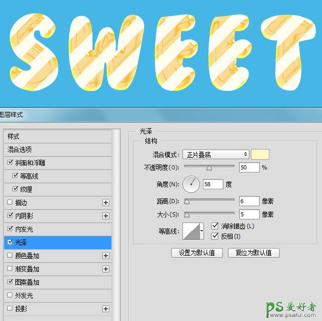 PS字体特效制作教程：利用图层样式设计一款晶莹剔透的糖果字体