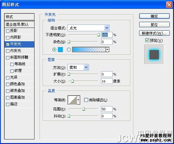 PS霓虹灯字制作教程：设计蓝色绚彩的霓虹灯特效字