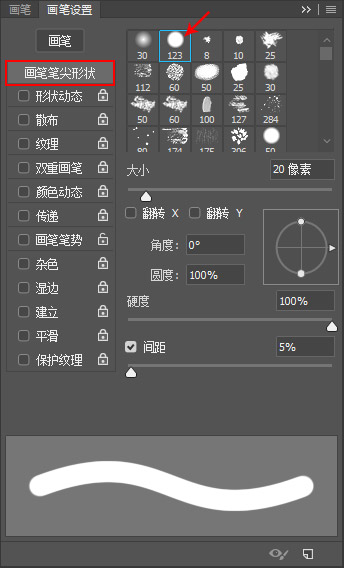 PS画笔使用技巧教程：学习画笔平滑怎么设置。