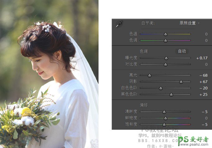 PS婚纱照调色教程：给清纯少女外景婚纱照调出唯美的阿宝色