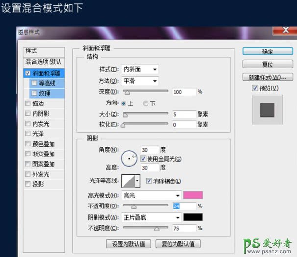 Photoshop灯光字制作教程：用图层样式设计一款漂亮的紫色霓虹字