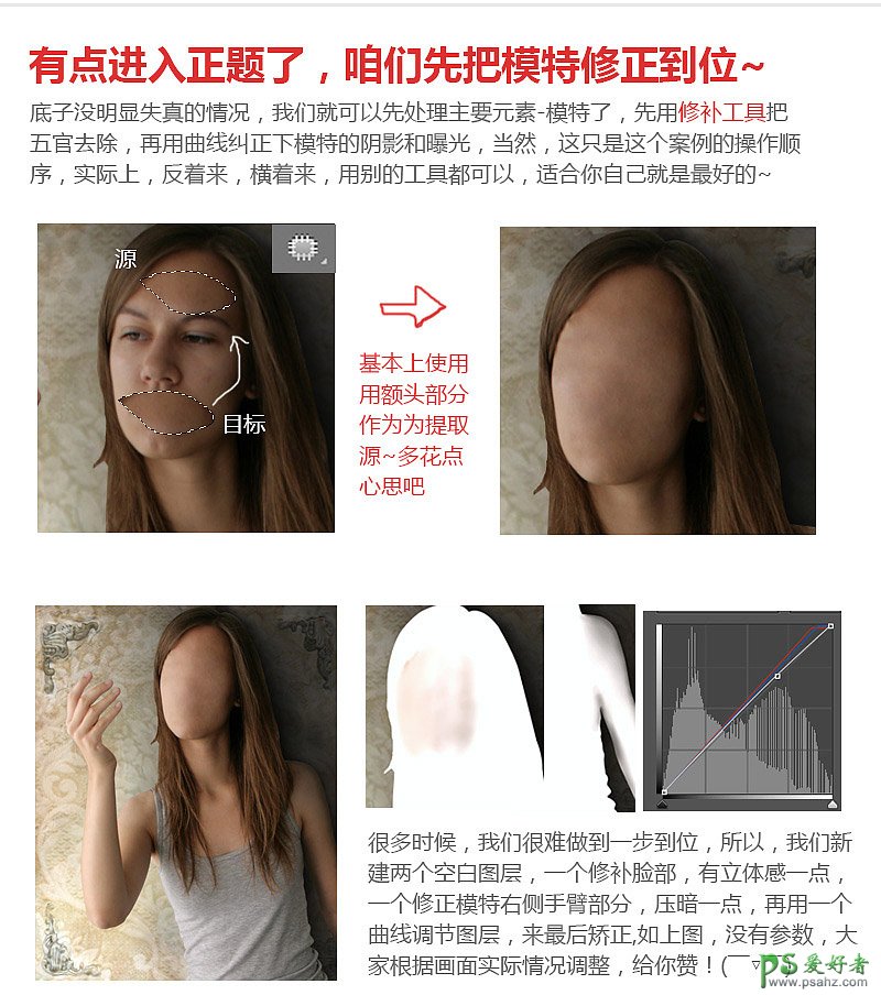 Photoshop创意合成恐怖的无脸女巫师，无脸幽灵女孩图片。