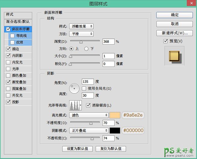 PS字体特效制作教程：设计一款复古典雅的金色字体效果