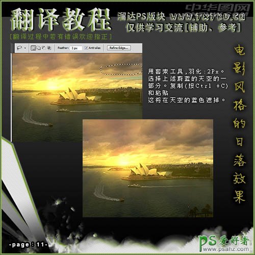 photoshop给绚丽的海湾风景照调出金色的效果