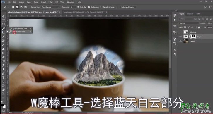 Photoshop创意合成咖啡杯中的云雾雪山梦幻场景。