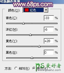 PS调色教程：给外景美女开心的形象照片调出个性色彩