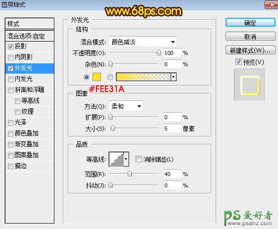 PS文字特效教程：制作9月10日教师节大气的火焰纹理字，火焰溶岩