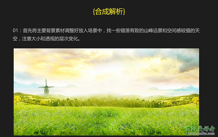 PS海报合成教程：创意制作新鲜美味的果汁罐头海报