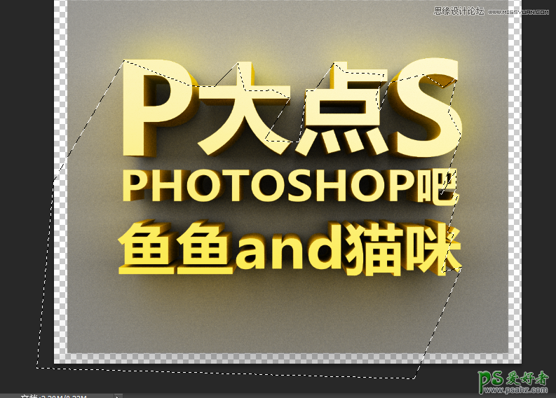 PS CS5自带的3D功能来设计高雅大气的3D立体字，震撼的立体字制作