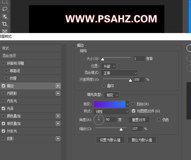 PS荧光字教程：利用图层样式制作发蓝光的荧光字，蓝色立体荧光字