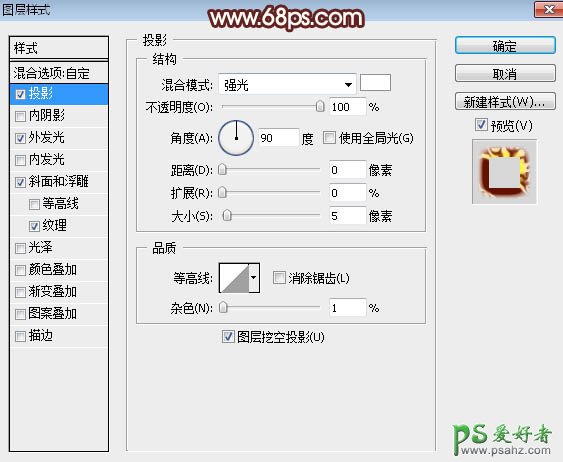 PS火焰字制作教程：打造炫酷个性的金属火焰字，金属燃烧字体设计