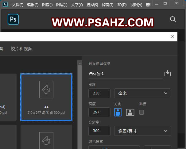 身份证ps教程：学习怎么制作身份证复印件，智能对象制作身份证