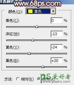 PS调色教程：给漂亮清纯的甜美女孩儿调出柔和的黄褐色