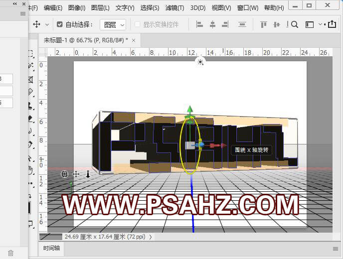 PS立体字设计实例：学习用3D命令制作立体堆积文字特效，积木字。