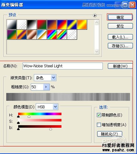 photoshop制作透明质感的立体字教程实例