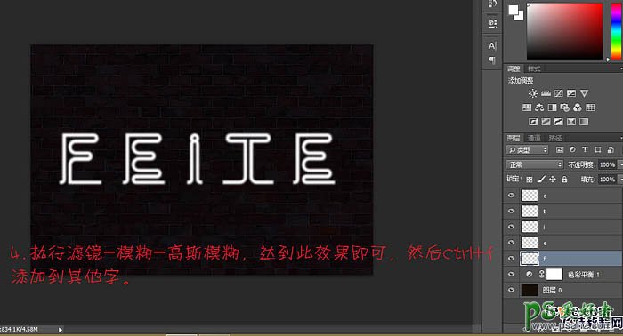 PS霓虹灯闪光字制作实例教程：打造闪烁的蓝色霓虹招牌字，广告字