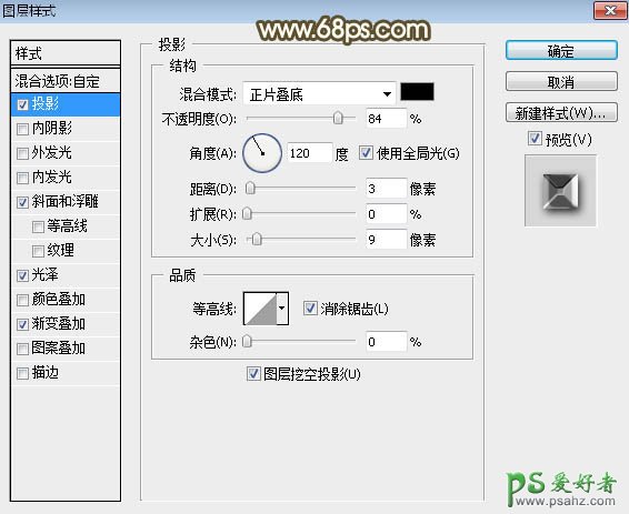 PS38妇女节个性字效教程：设计漂亮大气的38妇女节金属艺术字