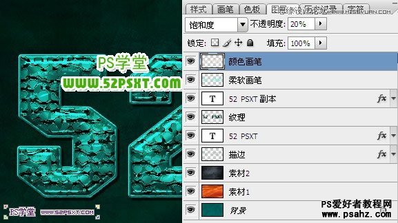 PS文字特效教程：制作金属纹理的立体字效果