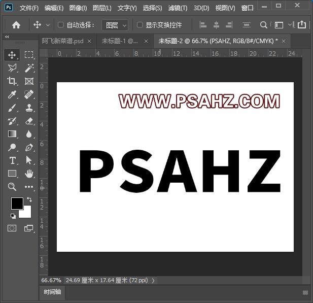 PS可爱字体设计教程：学习设计个性可爱字体，3D立体可爱文字。