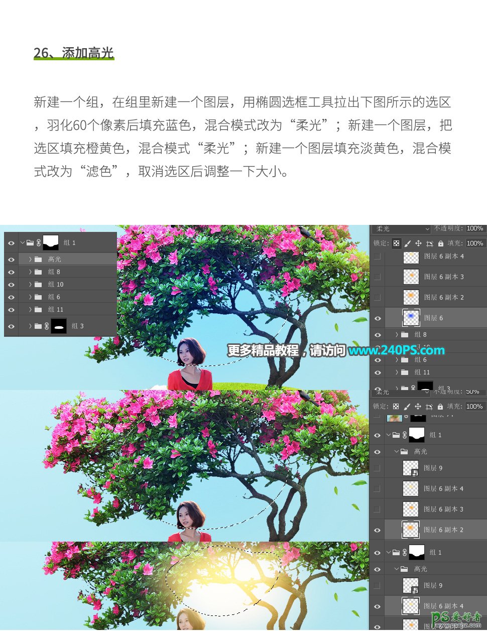 Photoshop创意合成双手捧起的清新女孩儿外景写真照。