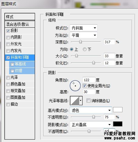 PS文字特效教程：设计个性的迷彩铁网字效果