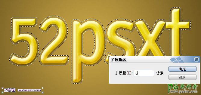 PS文字特效教程：制作光滑质感的发光金属字