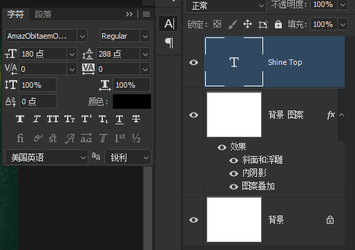 PS立体字设计教程：制作光泽闪亮风格的绿色立体字。