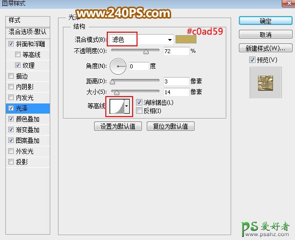 PS端午节艺术字效教程：设计有祥云纹理效果的端午节金色金属浮雕