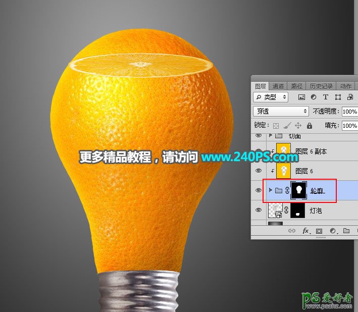 PS拟物合成实例：利用电灯泡和水果橙子素材图合成出一个橙子灯泡