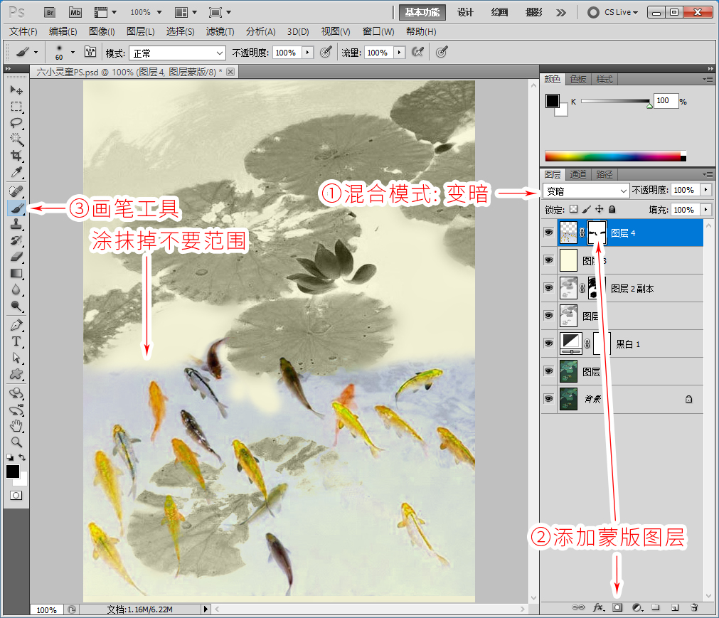 PS水墨画合成教程：利用荷叶塘与鲤鱼图像结合制作出水墨画效果。