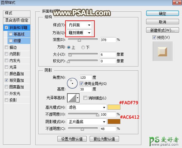 PS创意字效教程：制作漂亮大气的五一火焰书法字效，立体火焰字。