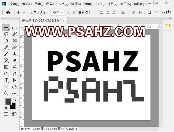 PS立体字设计实例：学习用3D命令制作立体堆积文字特效，积木字。