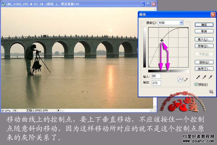 PS入门教程实例：关于曲线调图的应用技巧