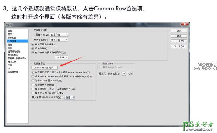 PS camera raw教程,学习如何开启Camera Raw，Camera Raw使用技巧