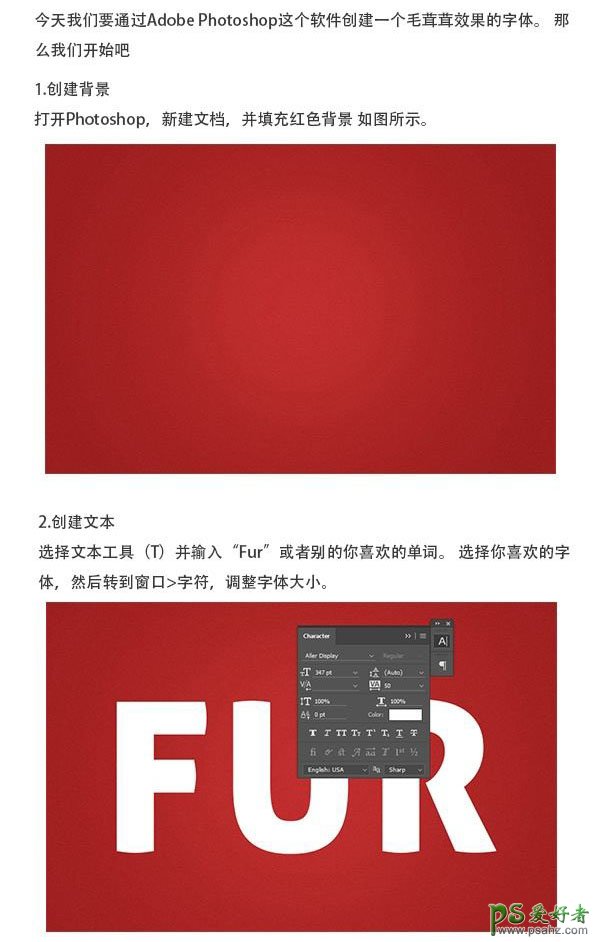 PS文字特效教程：学习制作柔和的白色绒毛字，绒毛立体字效。