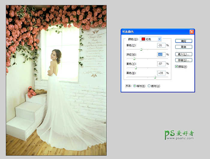 PS婚片调色教程：打造美女婚纱照唯美素雅清新色调