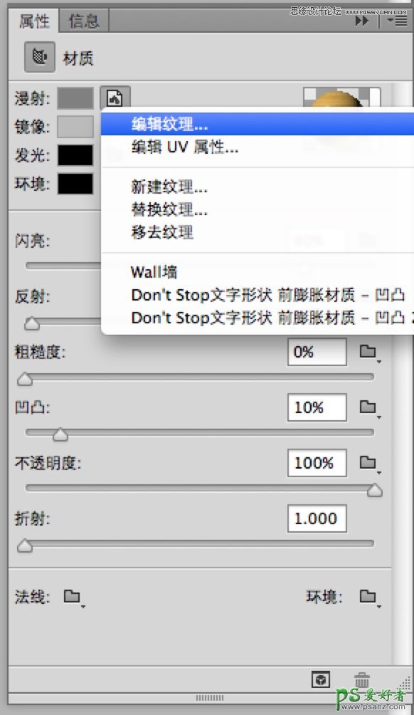 使用Photoshop CC软件中的3D功能设计超酷的立体字，3D字体特效