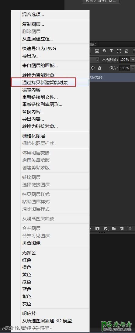 PS照片修复技巧教程：学习给逆光的少女人物风景照进行修复美化