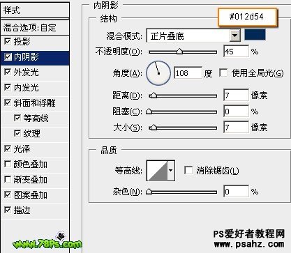 PS文字特效教程：制作浪漫的心形水晶字效果实例