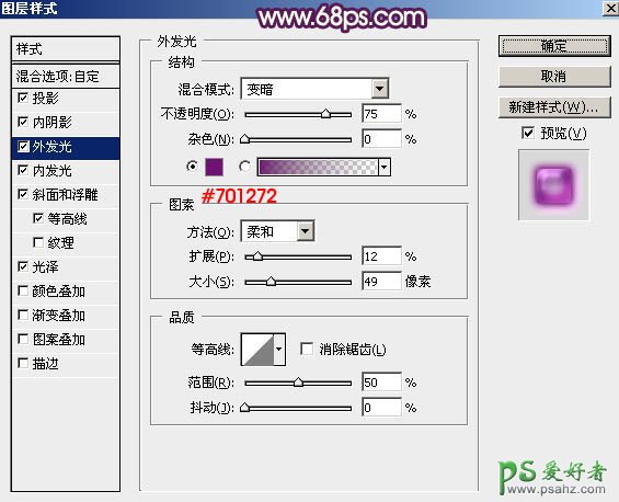 PS猴年艺术字制作教程：设计一款胖娃娃可爱的猴年金色质感福字