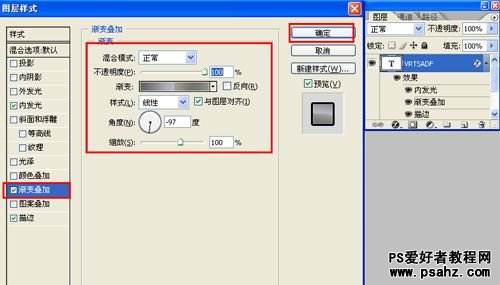 photoshop打造质感漂亮的平板字特效教程