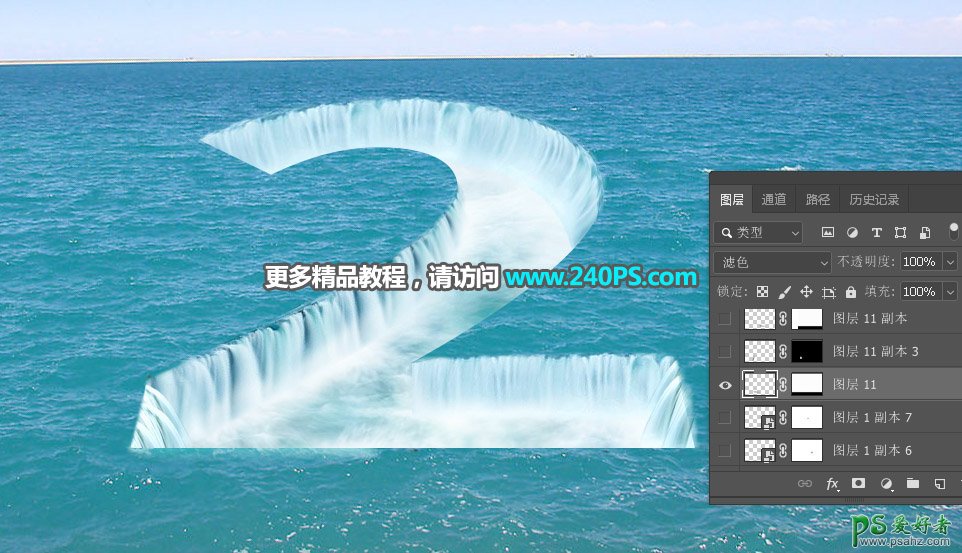 利用photoshop3D工具设计非常壮观的海面瀑布立体字效。