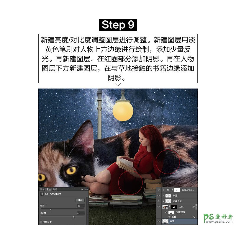 PS创意合成暗夜星空下在大猫怀里夜读的少女，与大猫看书的女孩儿