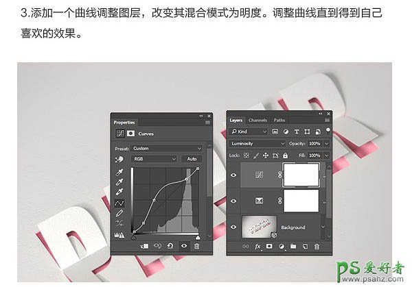 利用photoshop3D工具制作逼真漂亮的纸张折叠效果的艺术字