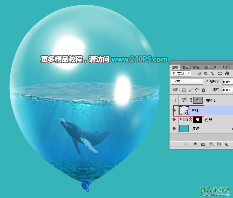 利用PS溶图技巧把海面、海水、海底、鲸鱼等素材合成到气球中