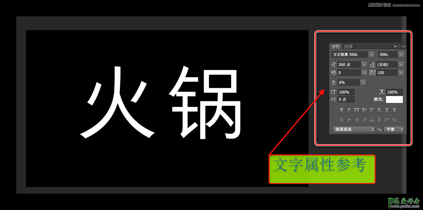 PS字体特效制作：用自带的内置滤镜“火焰”制作出漂亮的火焰字体