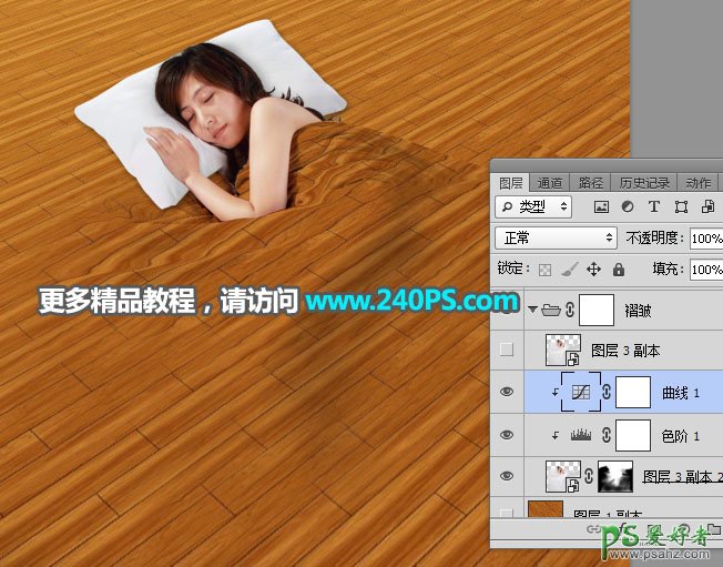 中国PS美女图片合成教程：创意合成用木地板当被子熟睡的美女人像