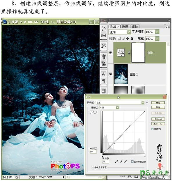 photoshop调出绝美青春色情侣婚纱照